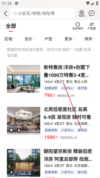 房天下二手房交易平臺