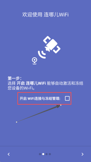 連哪兒wifi