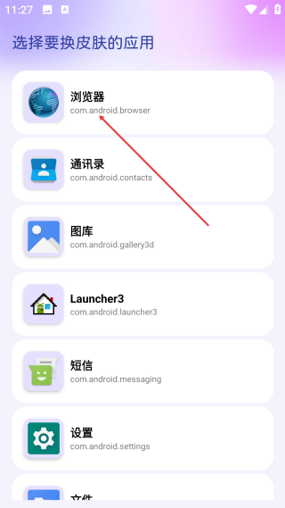 靈動(dòng)主題皮膚