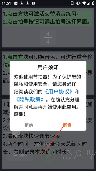 雷蟬節(jié)拍器