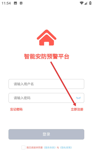 智能安防預(yù)警平臺(tái)