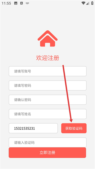 智能安防預(yù)警平臺(tái)