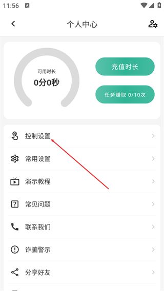 飛鴿遠(yuǎn)程控制