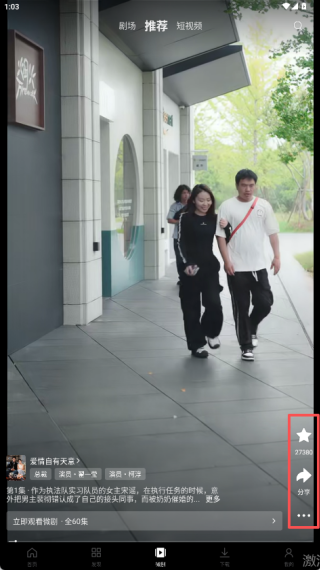 愛奇藝國(guó)際版