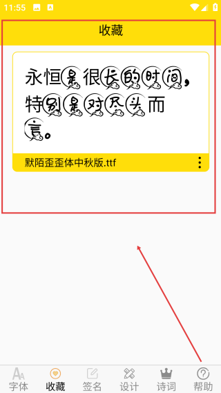 免費(fèi)字體主題商店