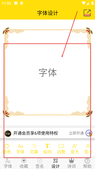 免費(fèi)字體主題商店
