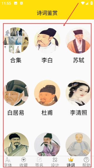 免費(fèi)字體主題商店