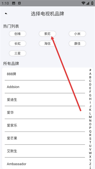 智能電視遙控器