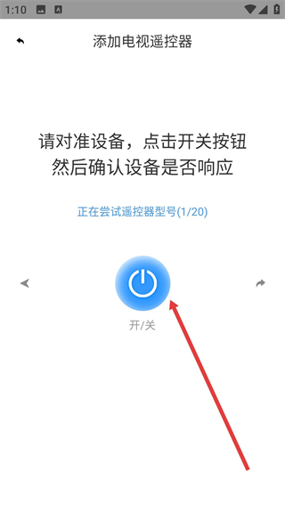 智能電視遙控器