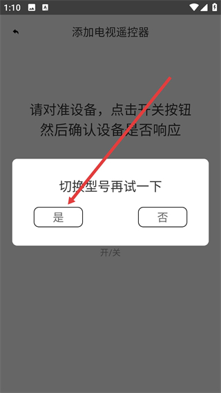 智能電視遙控器