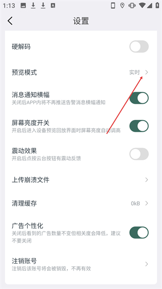 鐳威視云監(jiān)控