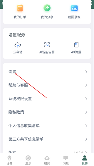 鐳威視云監(jiān)控