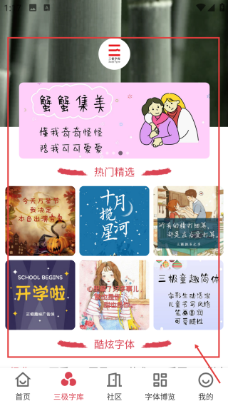 字體美化大師vivo版