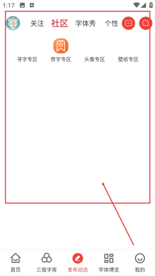字體美化大師vivo版
