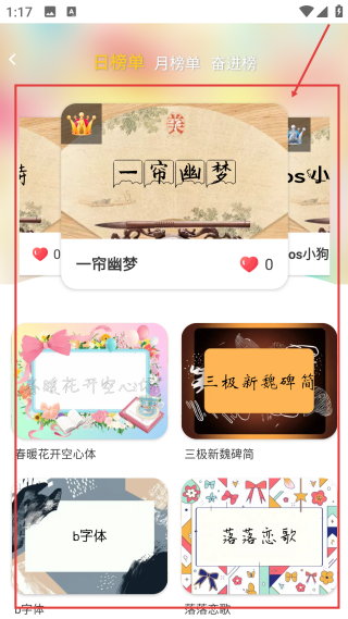 字體美化大師vivo版