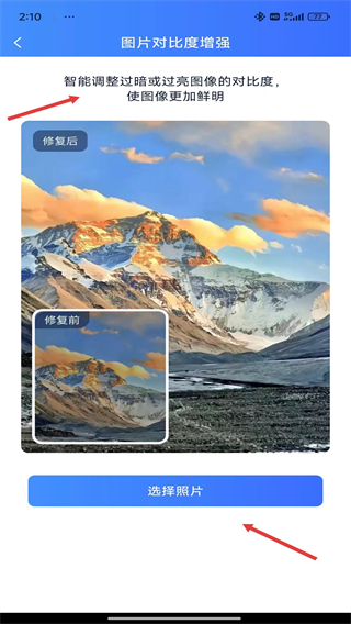 聊天恢復(fù)助手