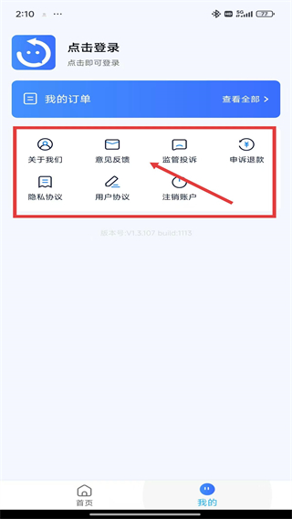 聊天恢復(fù)助手