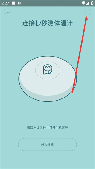 智能體溫計(jì)