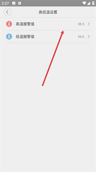 智能體溫計(jì)