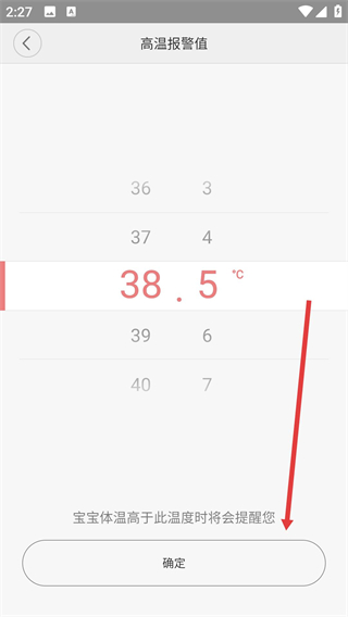 智能體溫計(jì)