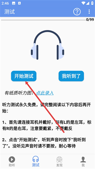 智聽(tīng)app
