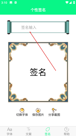 個(gè)性字體