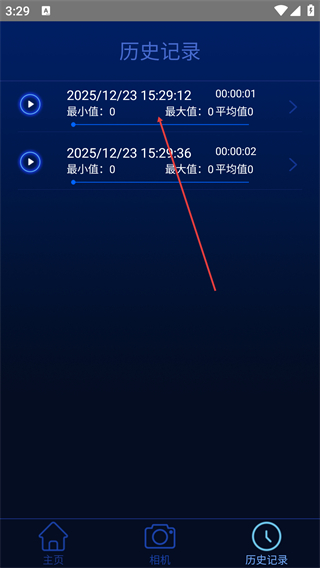 分貝噪音測(cè)試