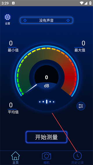 分貝噪音測(cè)試