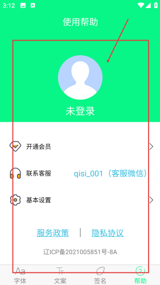 個(gè)性字體設(shè)計(jì)