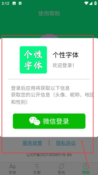 個(gè)性字體設(shè)計(jì)