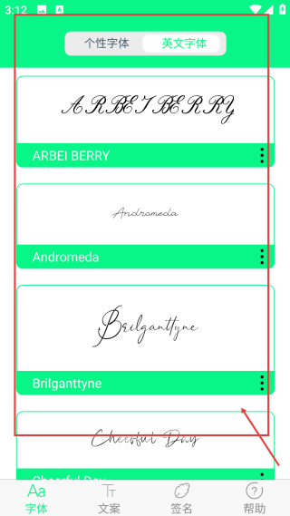 個(gè)性字體設(shè)計(jì)