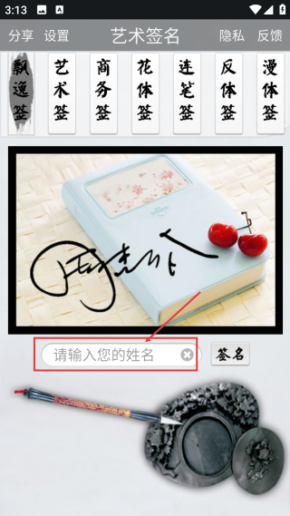 藝術(shù)簽名