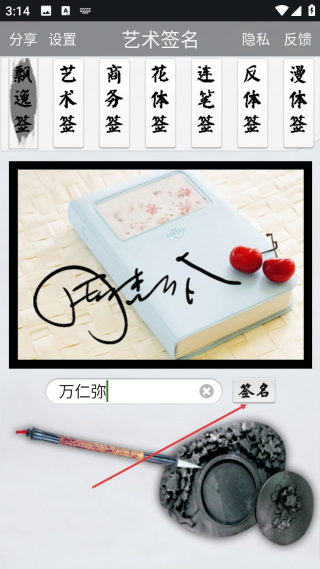 藝術(shù)簽名