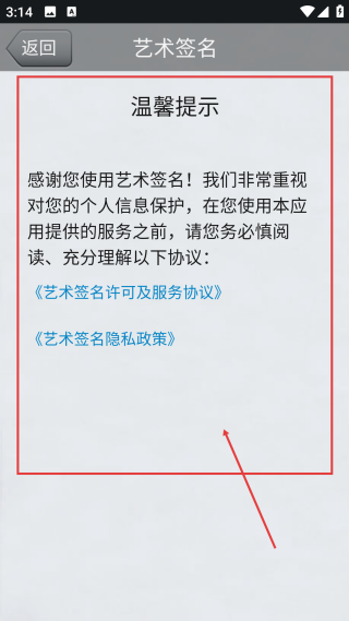 藝術(shù)簽名設(shè)計免費版