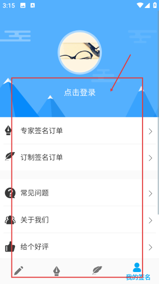 藝術(shù)簽名專業(yè)版