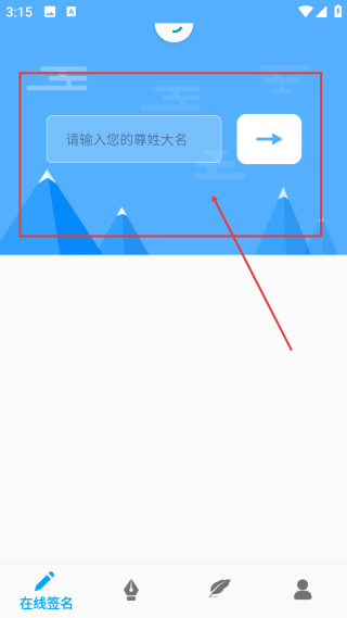 藝術(shù)簽名專業(yè)版