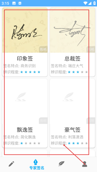 藝術(shù)簽名專業(yè)版
