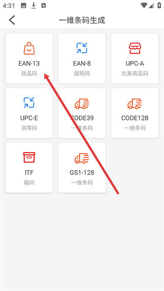 中國(guó)編碼app