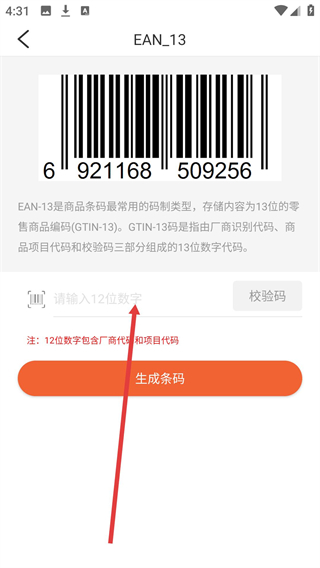 中國(guó)編碼app