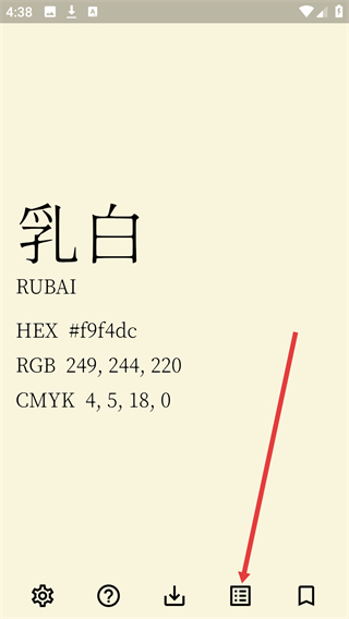 中國(guó)傳統(tǒng)色