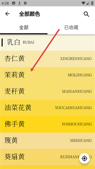 中國(guó)傳統(tǒng)色