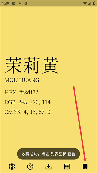 中國(guó)傳統(tǒng)色