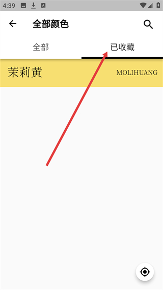 中國(guó)傳統(tǒng)色