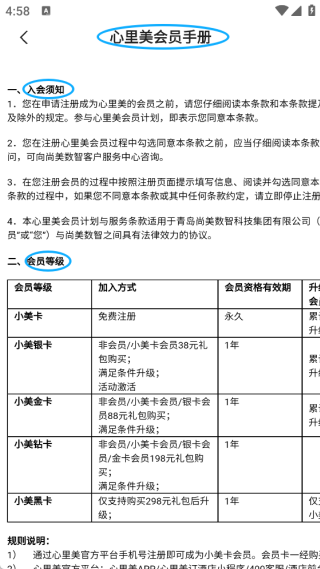 心里美酒店預(yù)訂