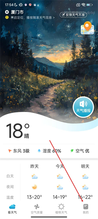 40日天氣預(yù)報