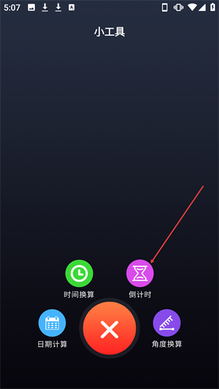 連接無(wú)線大師