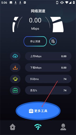 連接無(wú)線大師