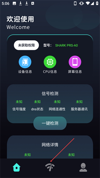 連接無(wú)線大師