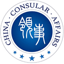 中國(guó)領(lǐng)事app