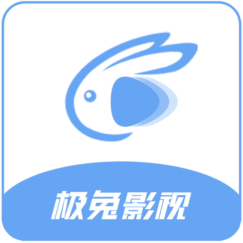 極兔影視